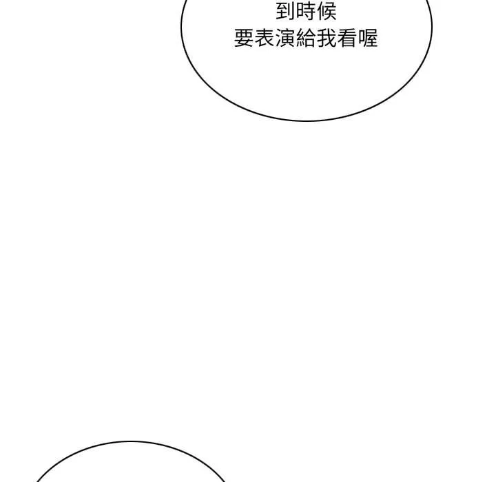 只爱那女人 - 第3章 - page 13