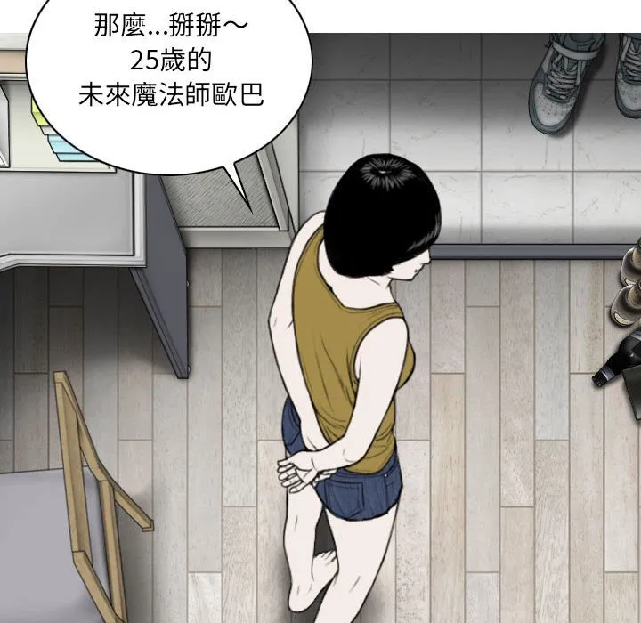 只爱那女人 - 第3章 - page 14