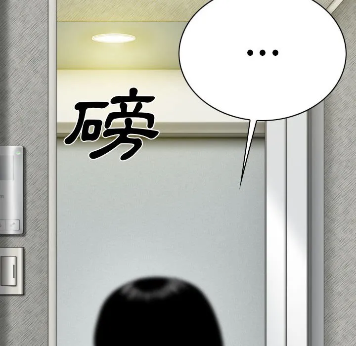 只爱那女人 - 第3章 - page 18