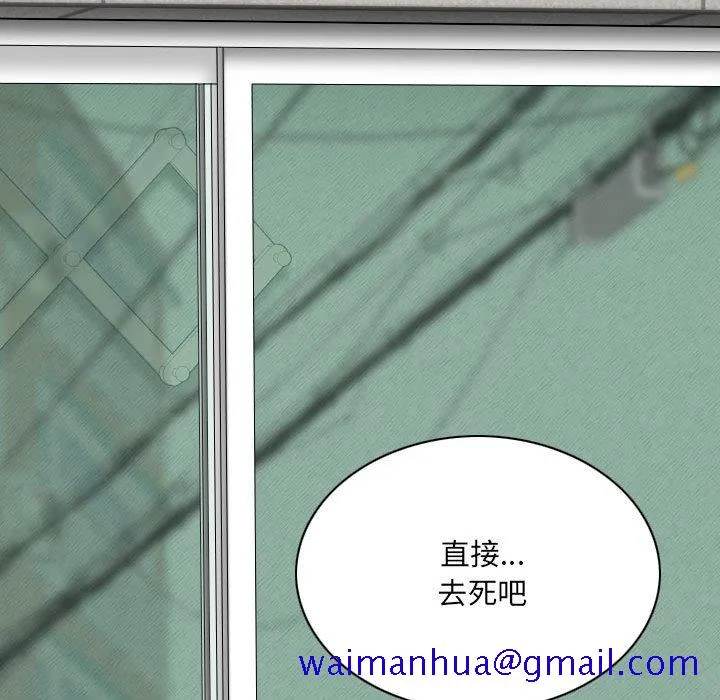 只爱那女人 - 第3章 - page 21