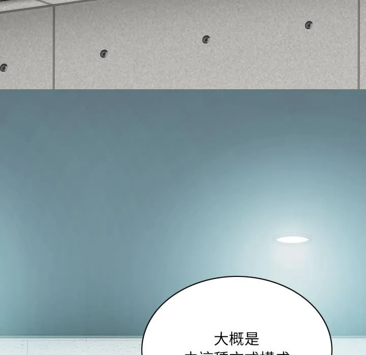 只爱那女人 - 第3章 - page 23