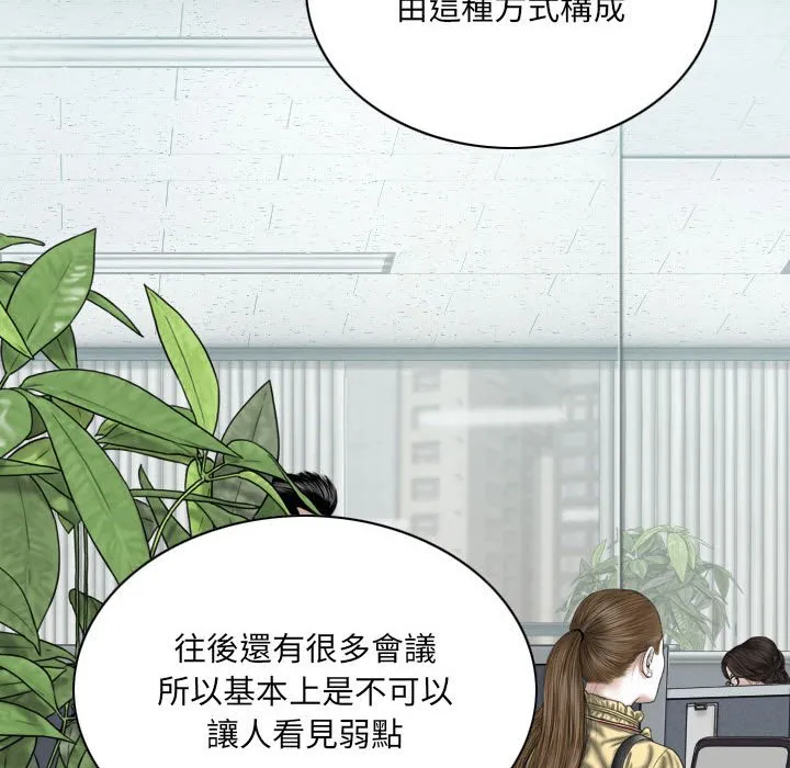 只爱那女人 - 第3章 - page 24