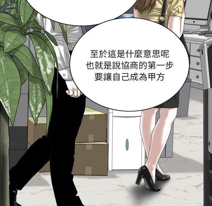 只爱那女人 - 第3章 - page 25