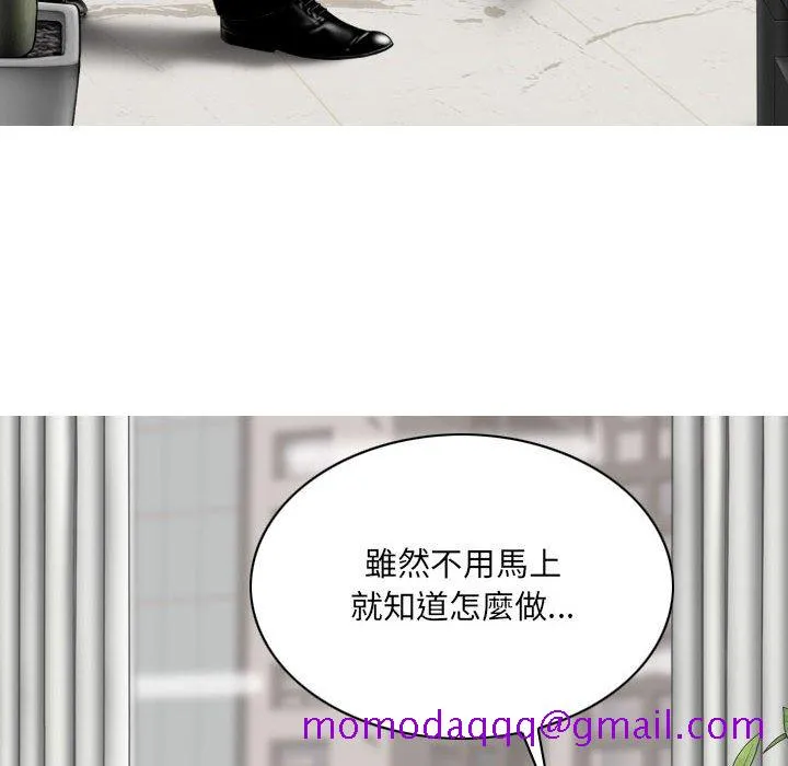 只爱那女人 - 第3章 - page 26