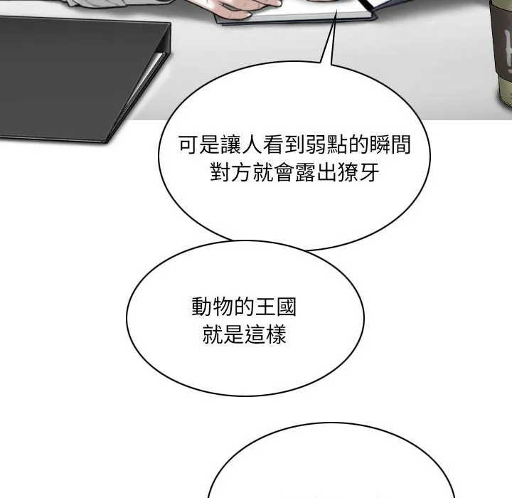 只爱那女人 - 第3章 - page 28
