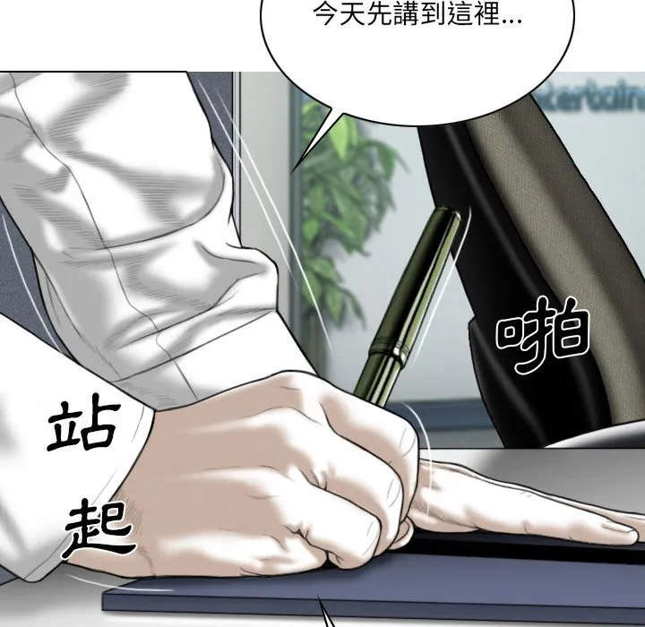 只爱那女人 - 第3章 - page 29