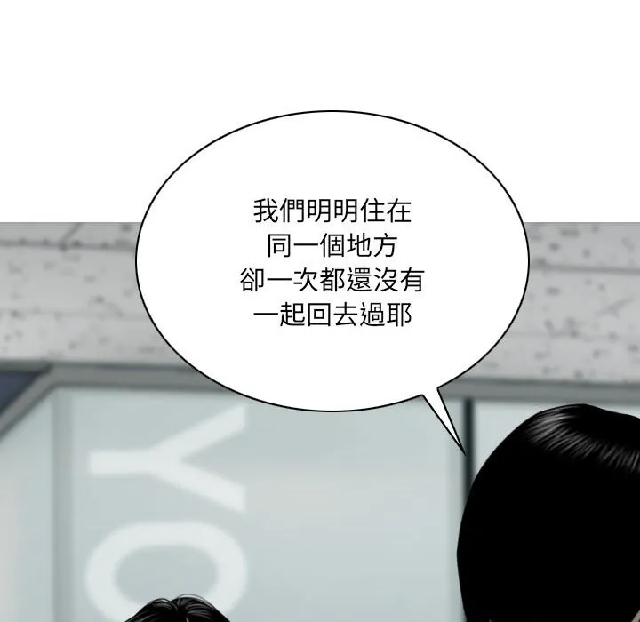 只爱那女人 - 第3章 - page 33