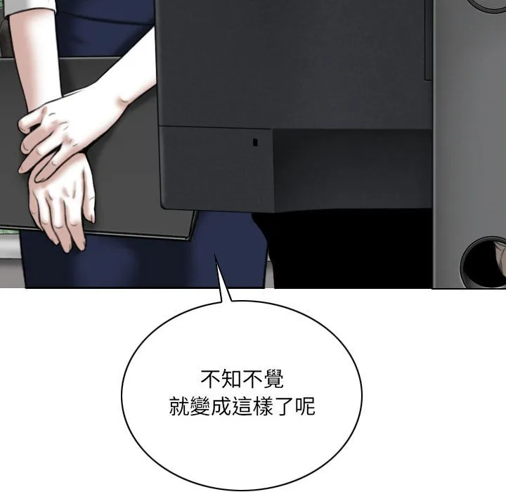 只爱那女人 - 第3章 - page 35