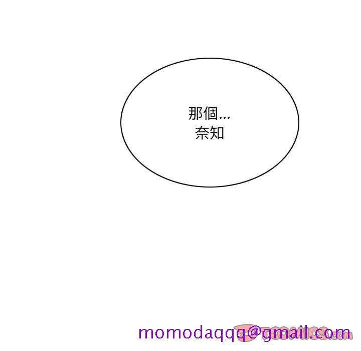 只爱那女人 - 第3章 - page 36