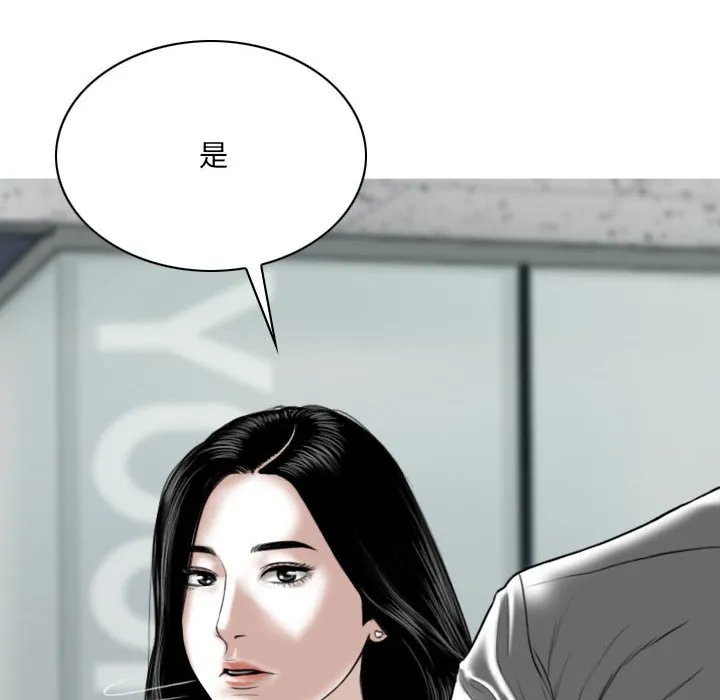 只爱那女人 - 第3章 - page 37