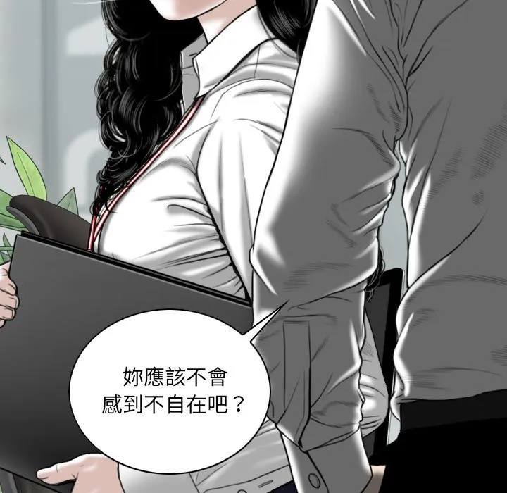 只爱那女人 - 第3章 - page 38