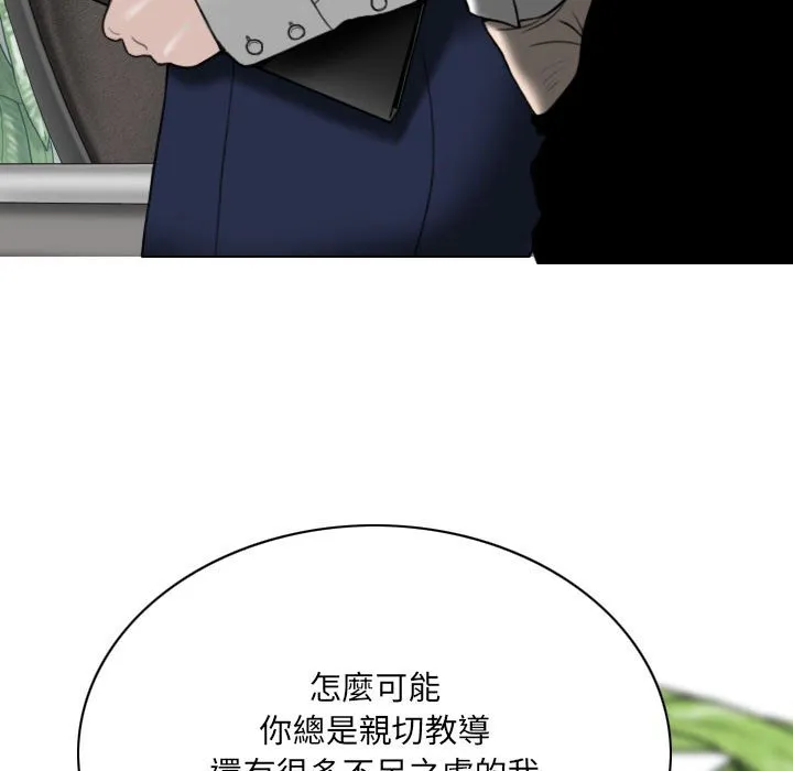 只爱那女人 - 第3章 - page 39