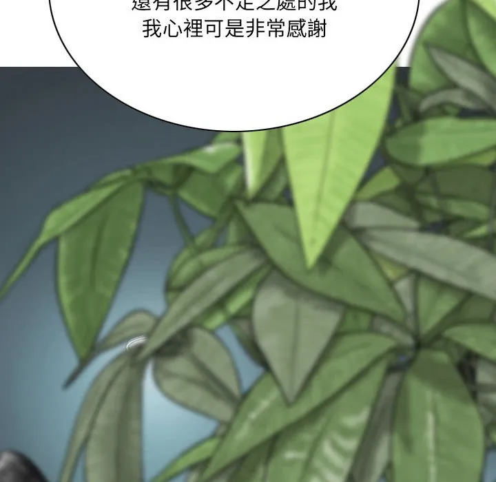 只爱那女人 - 第3章 - page 40