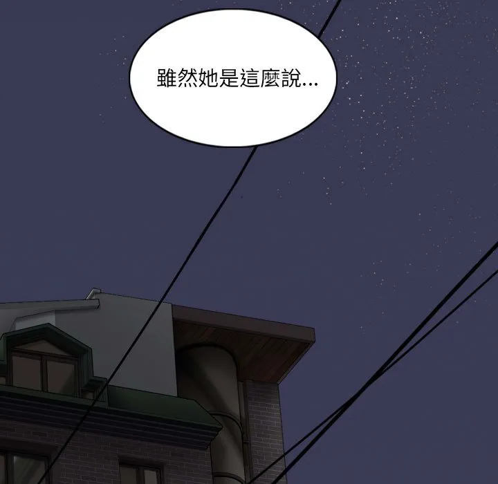 只爱那女人 - 第3章 - page 47