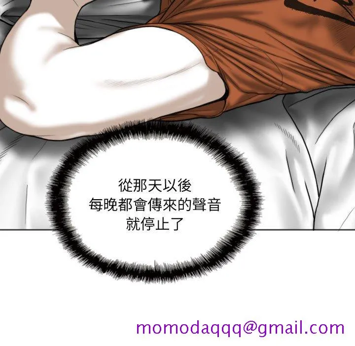 只爱那女人 - 第3章 - page 56