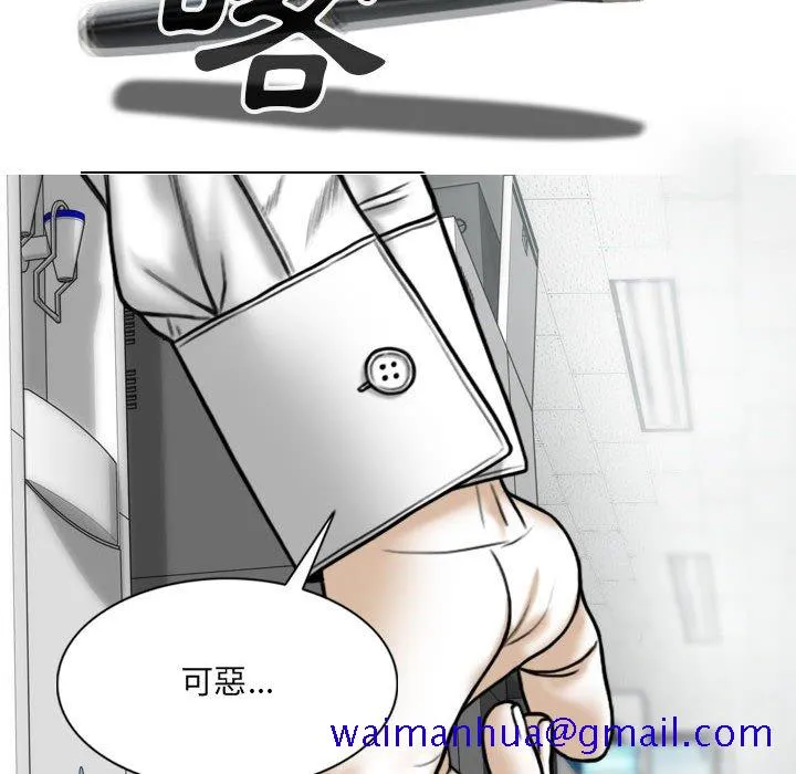 只爱那女人 - 第3章 - page 61