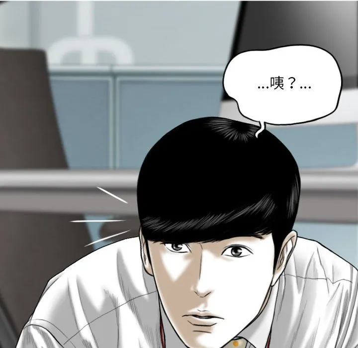 只爱那女人 - 第3章 - page 63