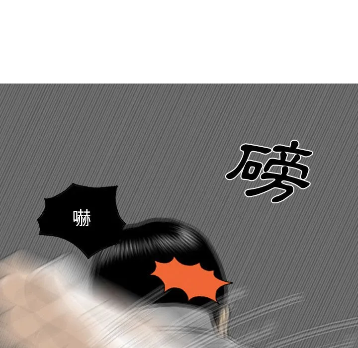 只爱那女人 - 第3章 - page 74