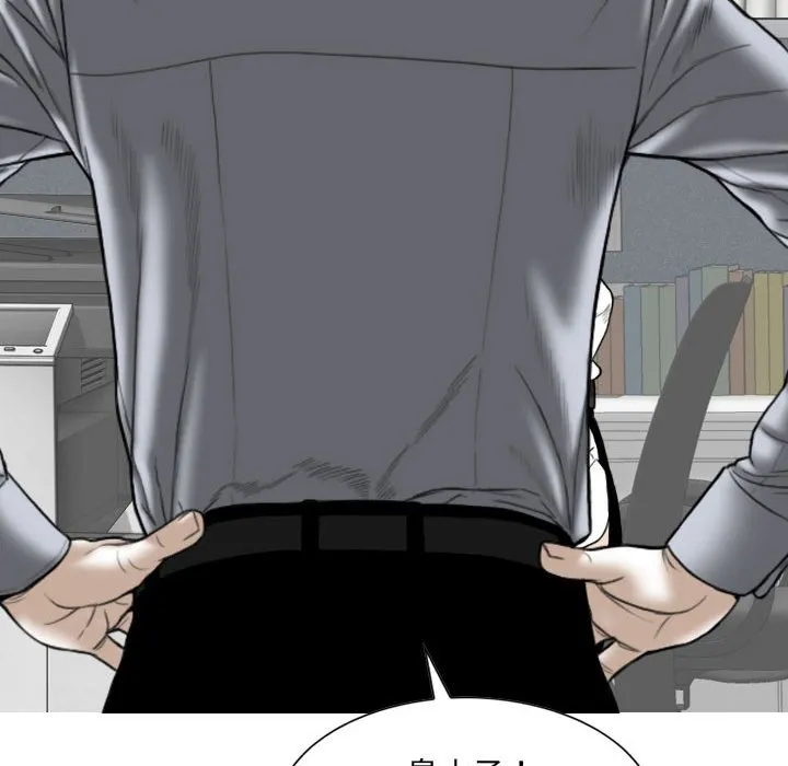 只爱那女人 - 第3章 - page 77