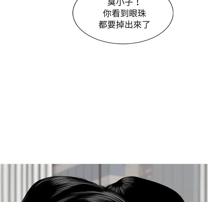 只爱那女人 - 第3章 - page 78