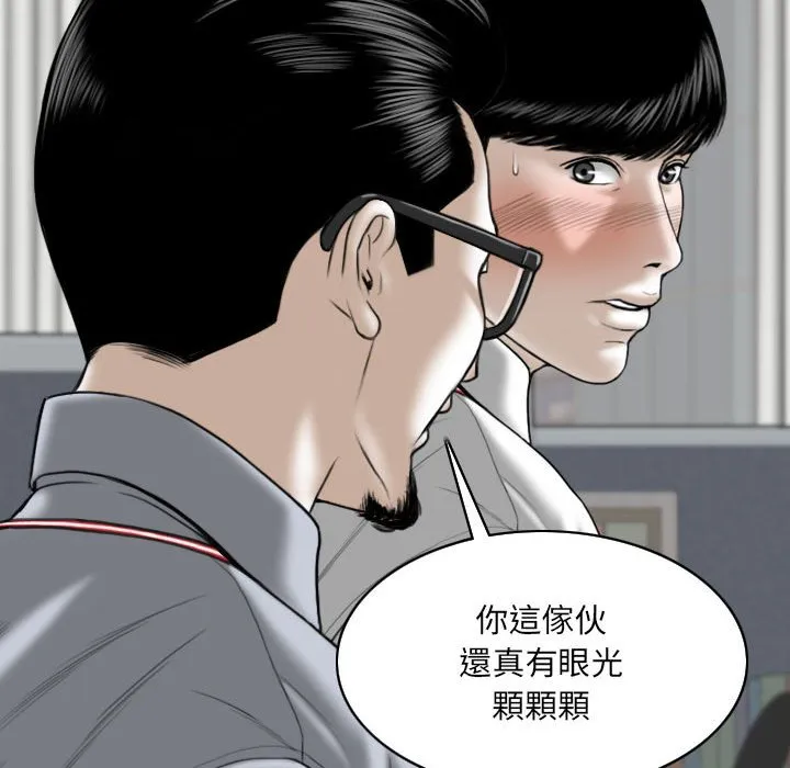 只爱那女人 - 第3章 - page 79