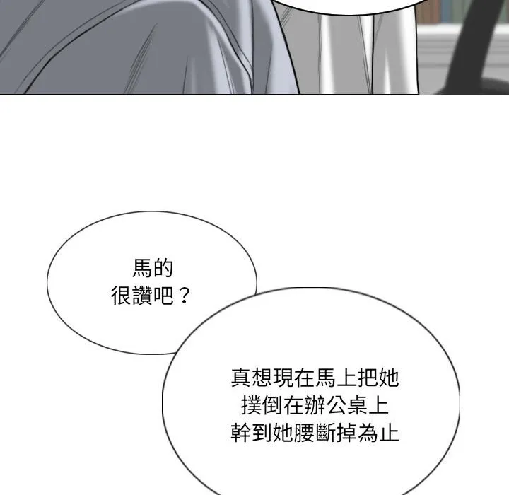 只爱那女人 - 第3章 - page 80