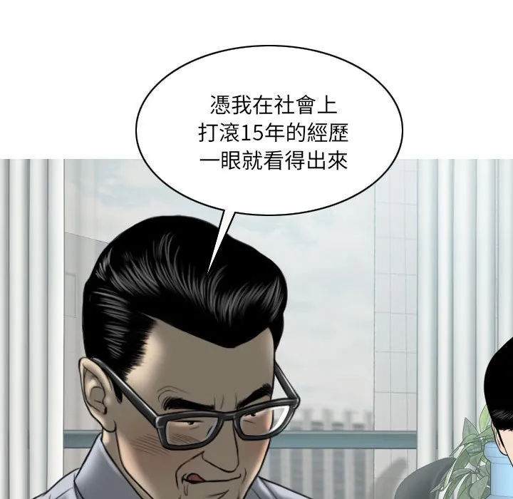 只爱那女人 - 第3章 - page 83