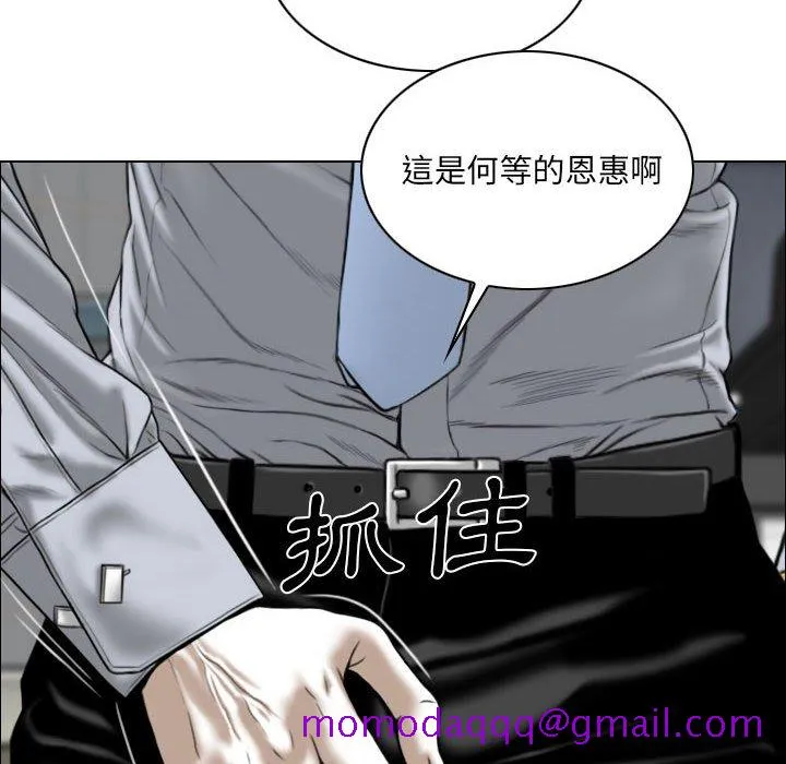 只爱那女人 - 第3章 - page 86