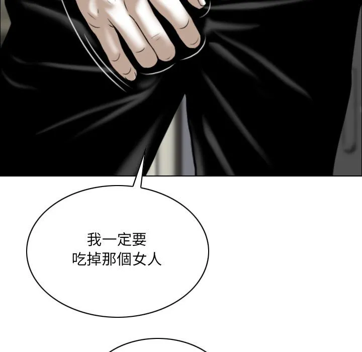 只爱那女人 - 第3章 - page 87