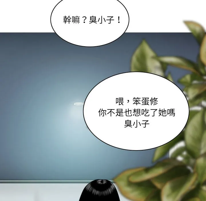 只爱那女人 - 第3章 - page 88