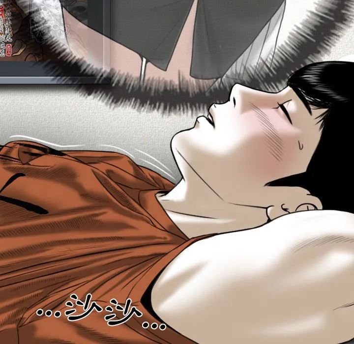 只爱那女人 - 第3章 - page 98