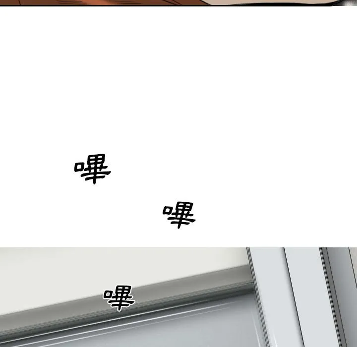 只爱那女人 - 第3章 - page 99