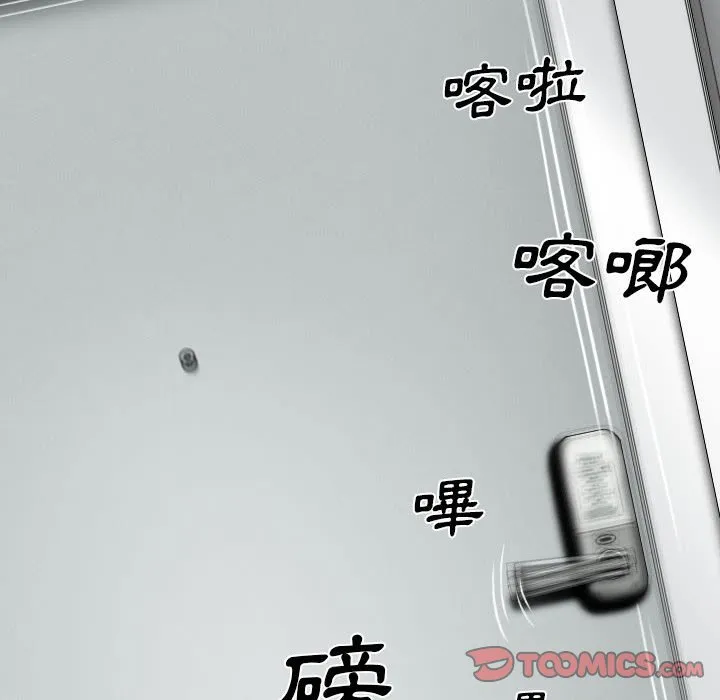 只爱那女人 - 第3章 - page 100