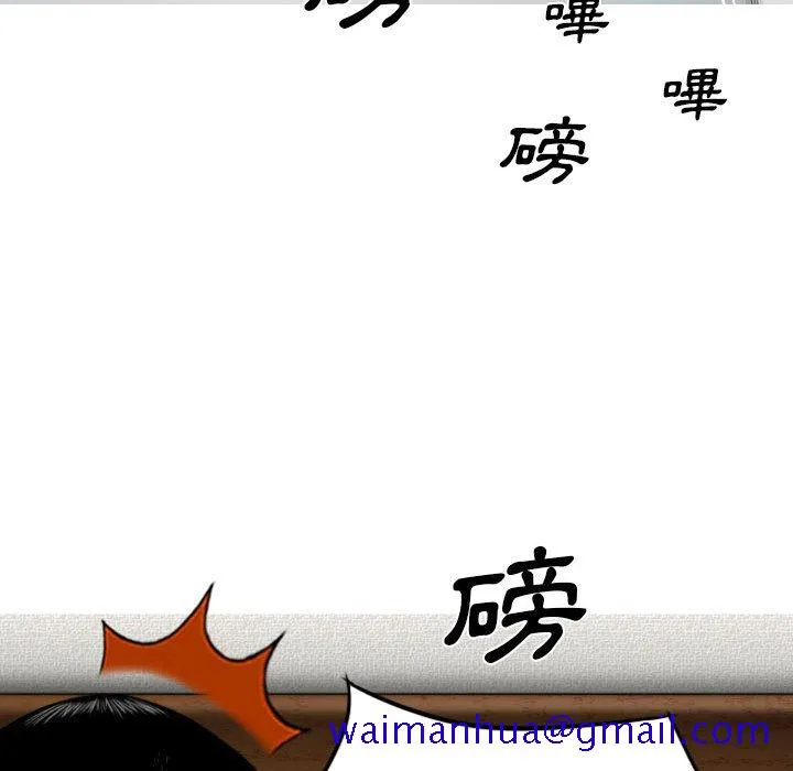 只爱那女人 - 第3章 - page 101