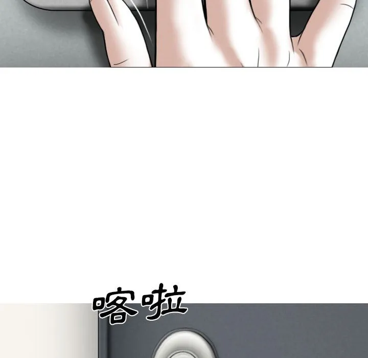 只爱那女人 - 第3章 - page 109
