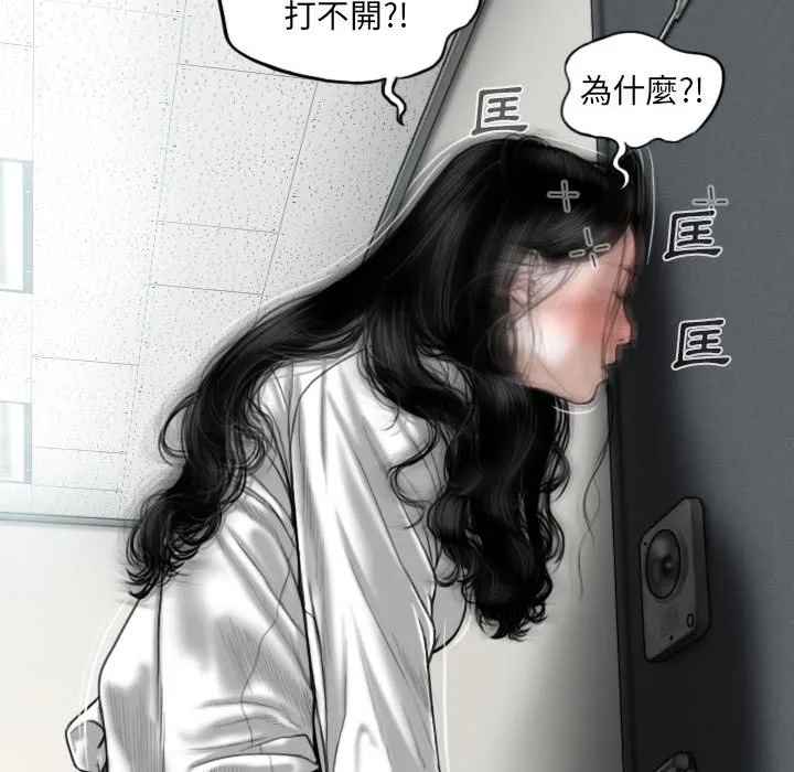 只爱那女人 - 第3章 - page 113