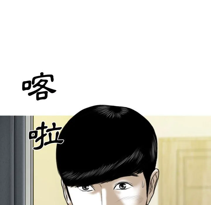 只爱那女人 - 第3章 - page 115