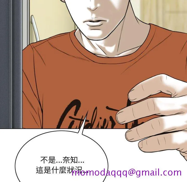 只爱那女人 - 第3章 - page 116