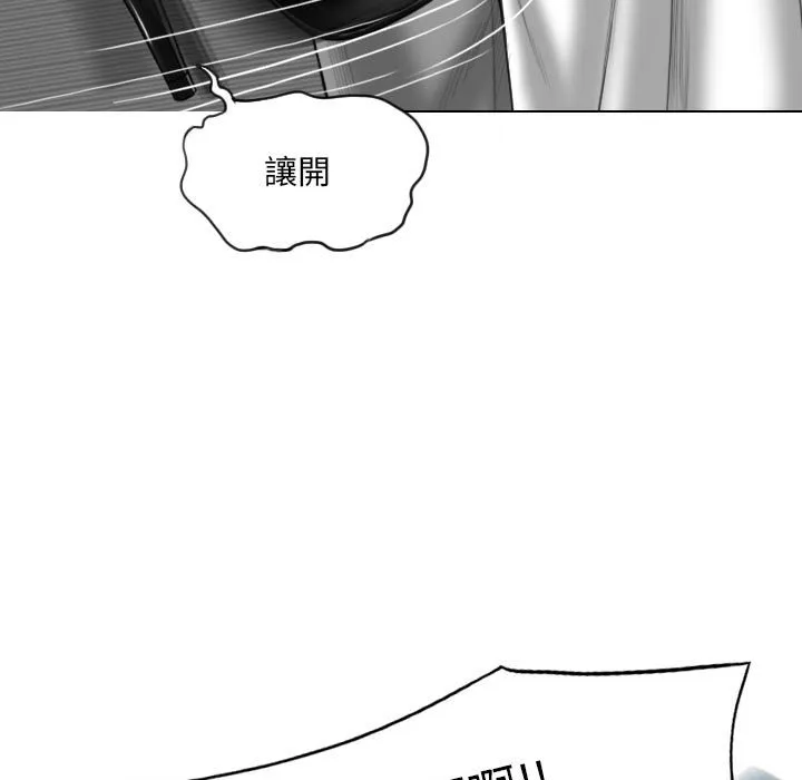 只爱那女人 - 第3章 - page 118
