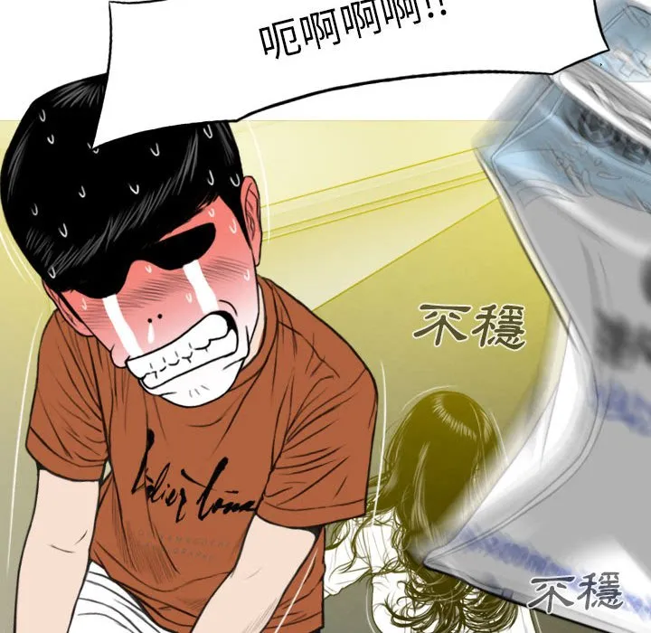 只爱那女人 - 第3章 - page 119