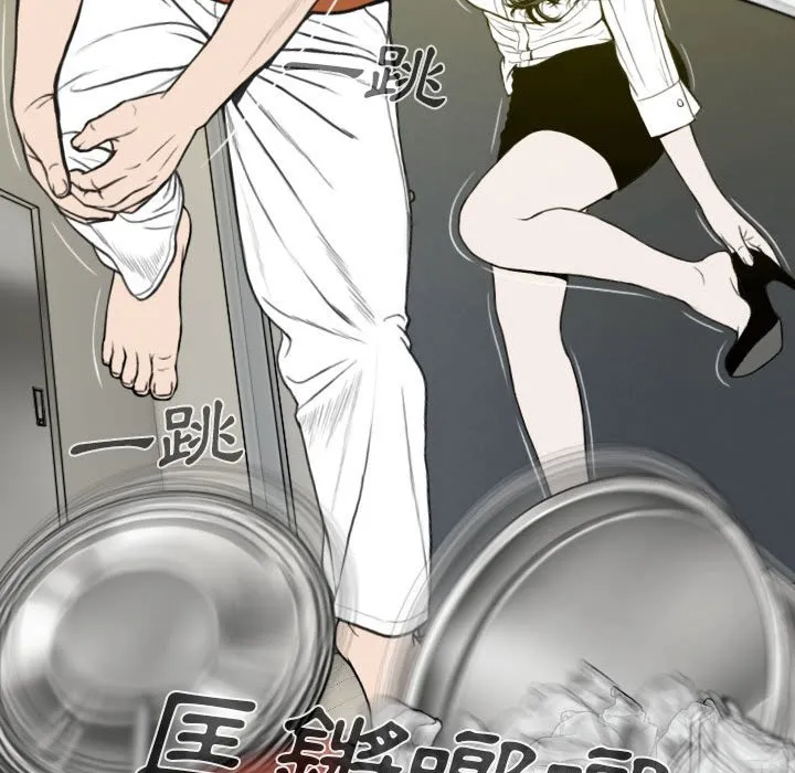 只爱那女人 - 第3章 - page 120