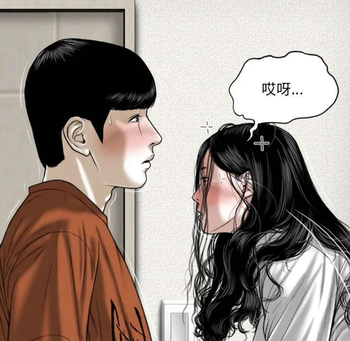 只爱那女人 - 第3章 - page 122
