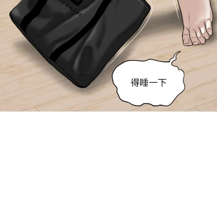 只爱那女人 - 第3章 - page 125