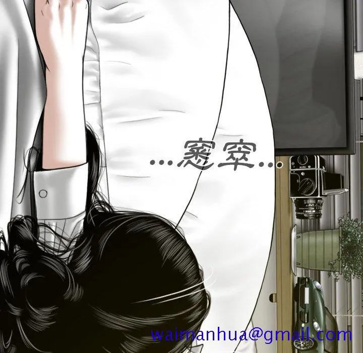 只爱那女人 - 第3章 - page 131