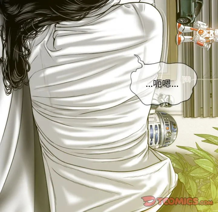 只爱那女人 - 第3章 - page 132