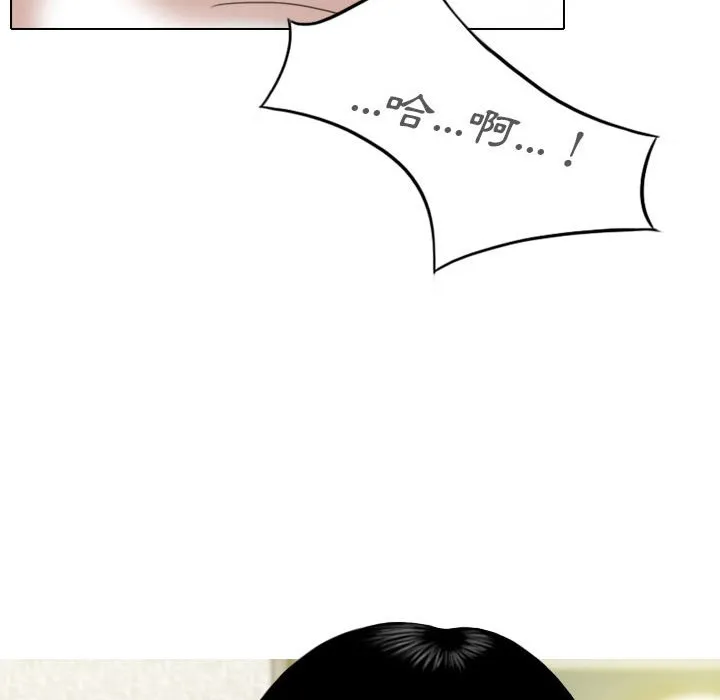 只爱那女人 - 第3章 - page 140