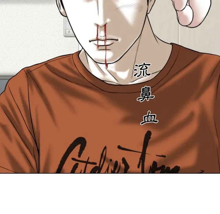 只爱那女人 - 第3章 - page 148