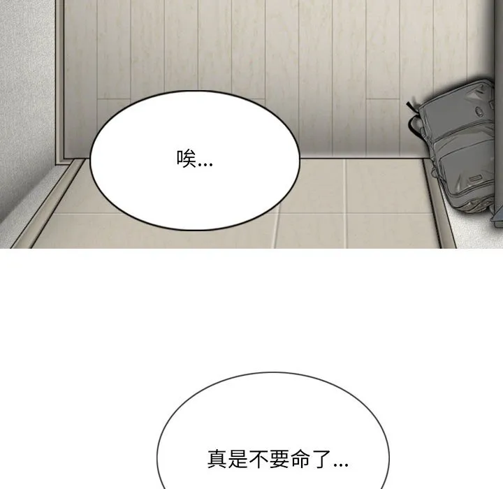 只爱那女人 - 第3章 - page 152