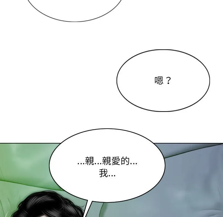 只爱那女人 - 第3章 - page 157