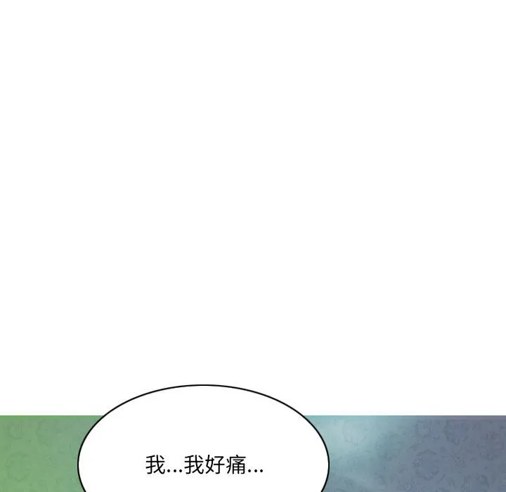 只爱那女人 - 第3章 - page 160